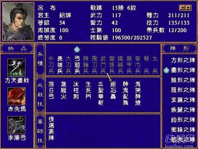 三国群英传2陈沐浴版秘籍