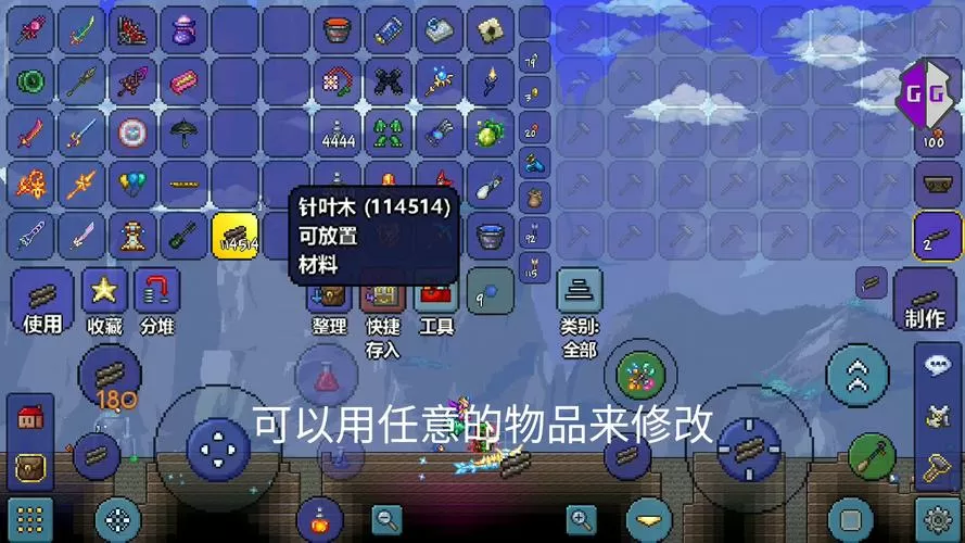 泰拉瑞亚gg修改器装备属性