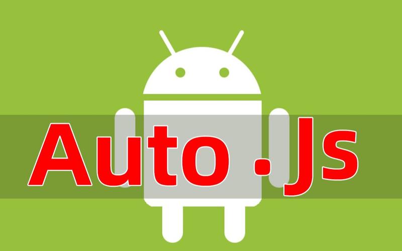 auto.JS图标