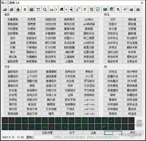 cad加载贱人工具箱无法使用