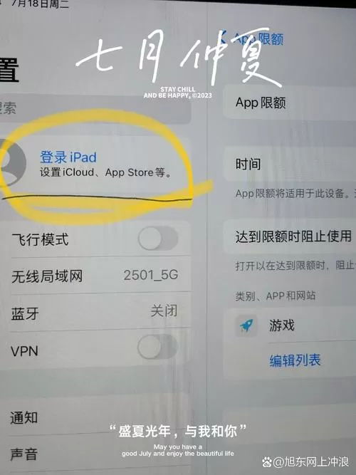 ipad被监管,有什么办法可以破解吗