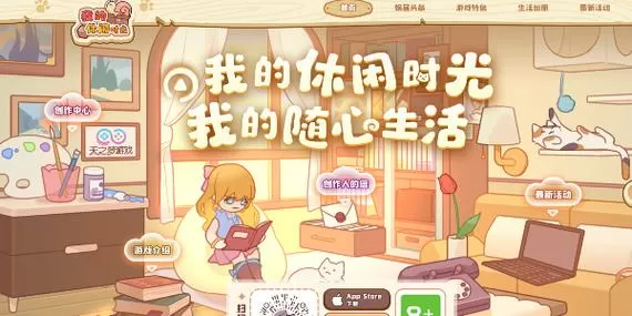 我的休闲时光(无限内购)