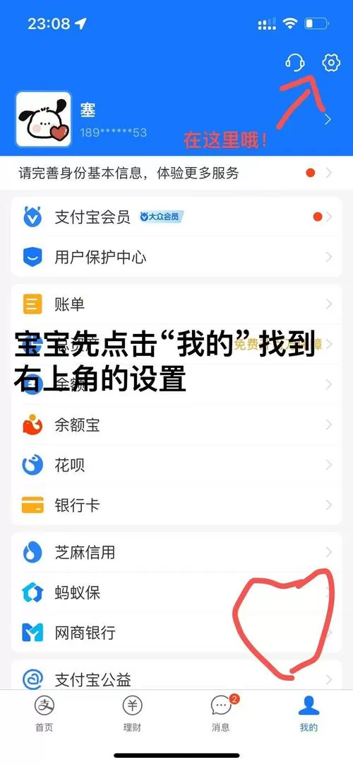 支付宝拉黑怎么解除拉黑