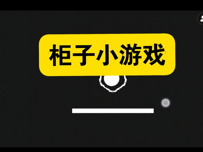 柜子游戏2中文版