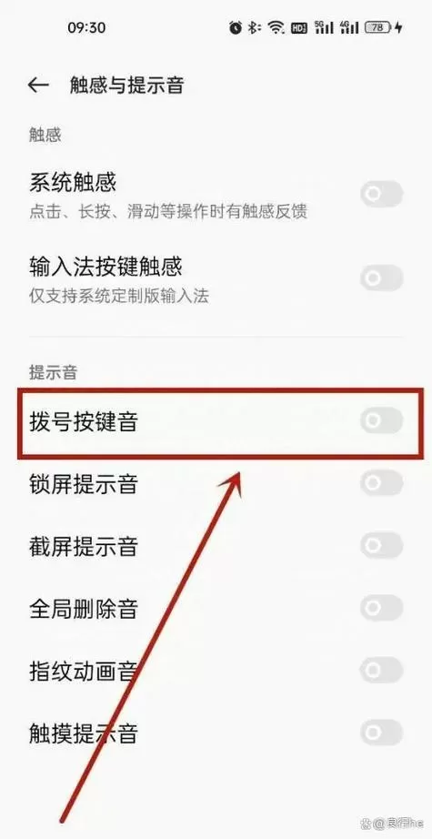 oppo拨号按键声音怎么设置