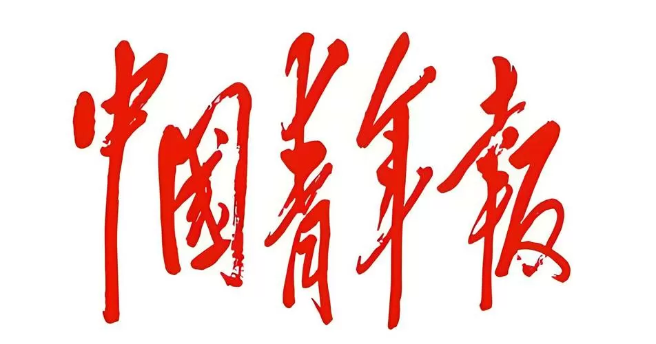中国青年报怎么投稿