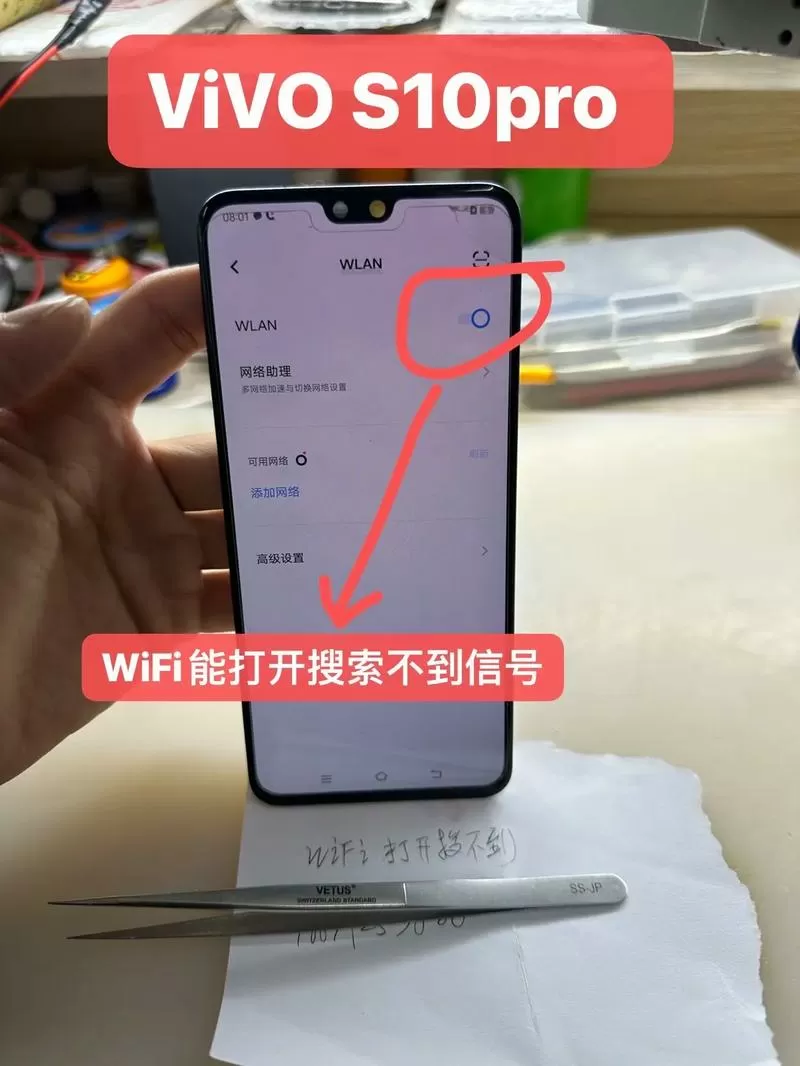 vivo手机连wifi老是掉线是怎么回事