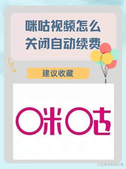 咪咕视频闪退解决办法