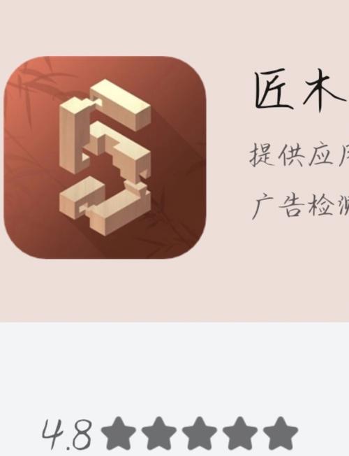 匠木游戏破解版