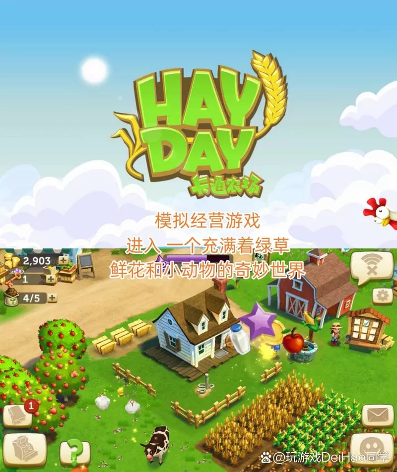 模拟经营农场游戏大全