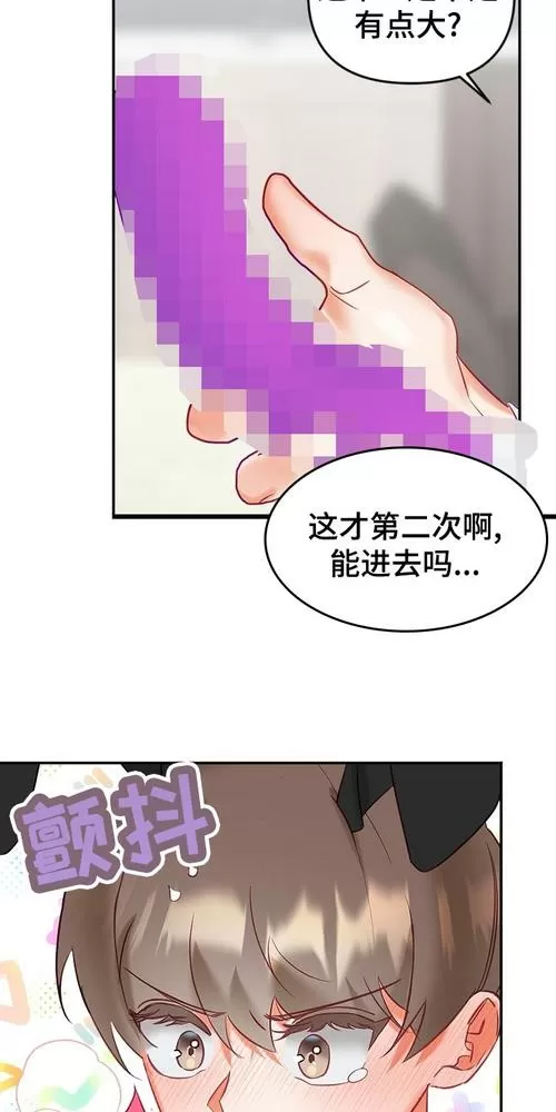 亲亲漫画网官网下载