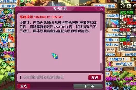 梦幻西游能挣钱吗