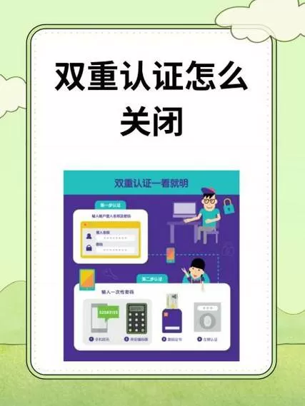 指纹锁怎么解除双重认证