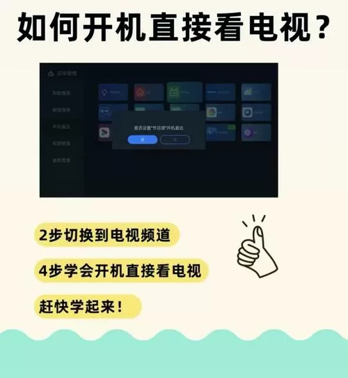 长虹电视如何清理缓存