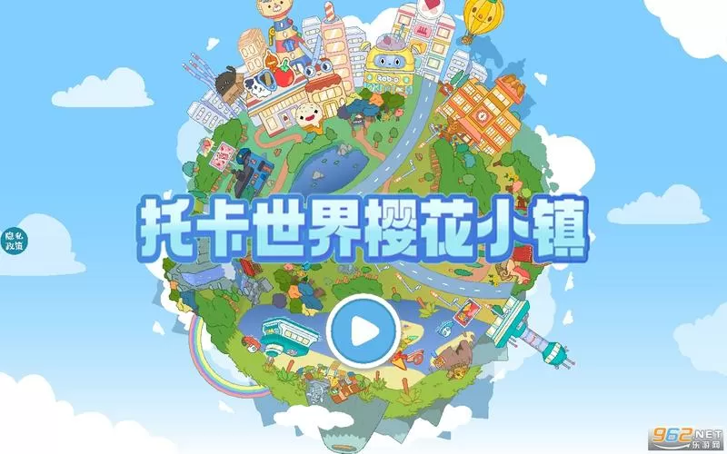 樱花小镇游戏正版安装