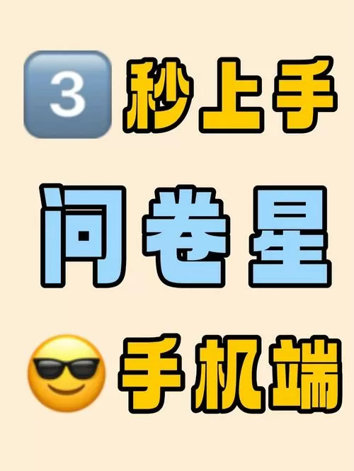 如何通过填写调查问卷挣钱