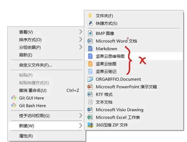 怎么去掉右键里面无用的功能