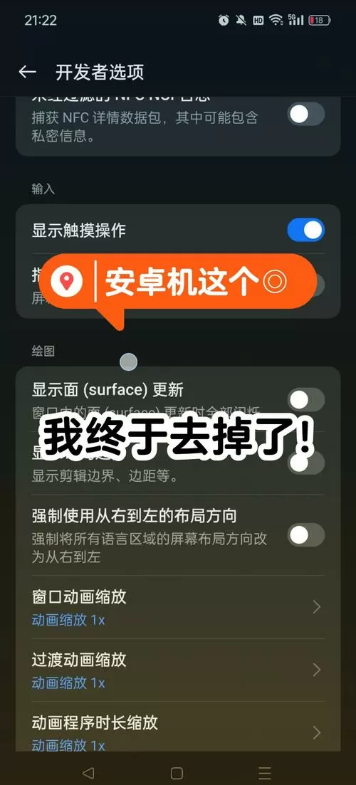 oppo手机怎么把触屏圆点去掉
