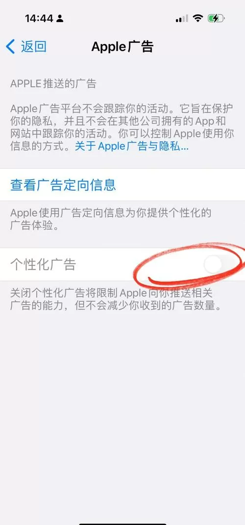 苹果手机摇一摇跳转怎么关闭