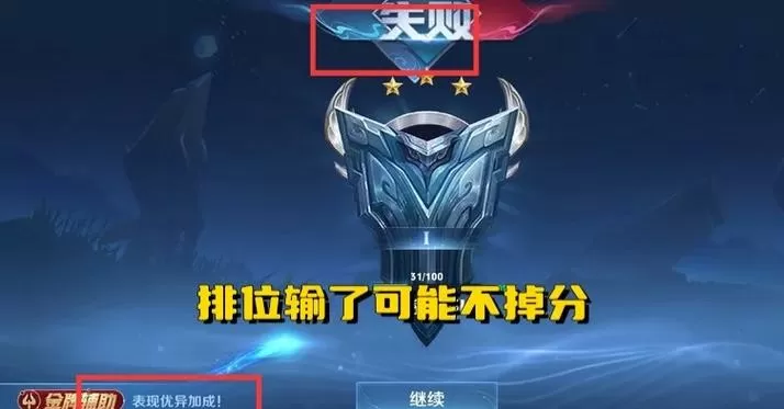换手机后王者原来的区没有了