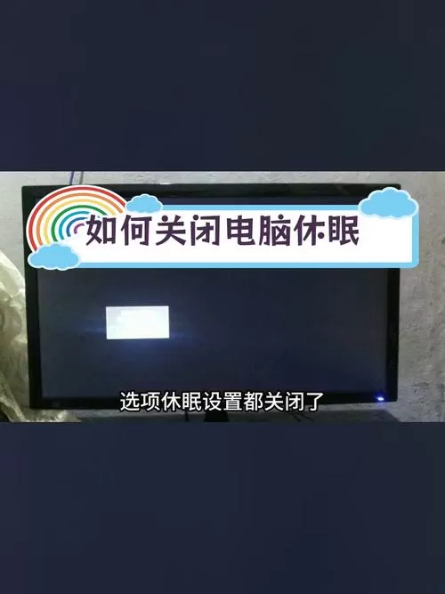 hp睡眠后无法唤醒屏幕