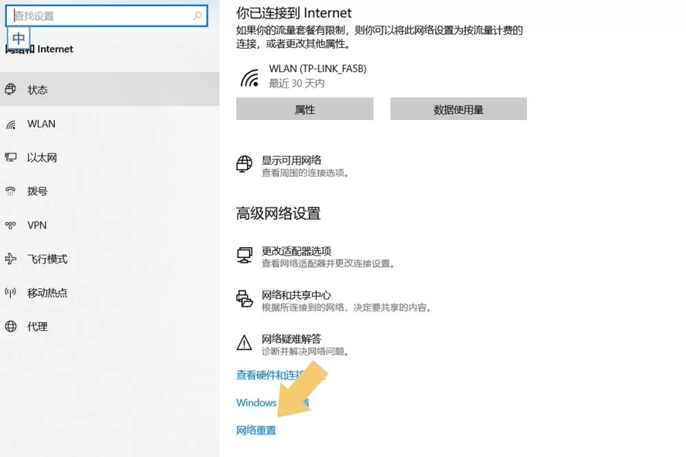 飞行模式变成灰色该怎么解决