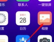 vivo手机照片保密柜在哪里查看