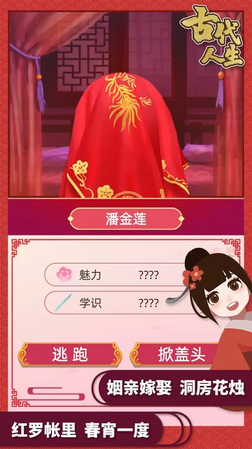 古代人生破解版最新版1.3.69