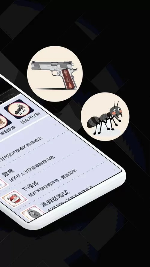 这里有一款有好用的应用,叫《屏幕恶作剧》
