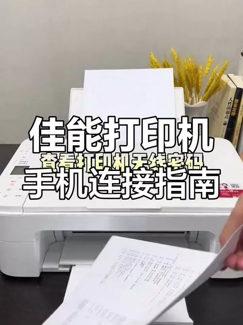 佳能打印机怎么连接电脑打印