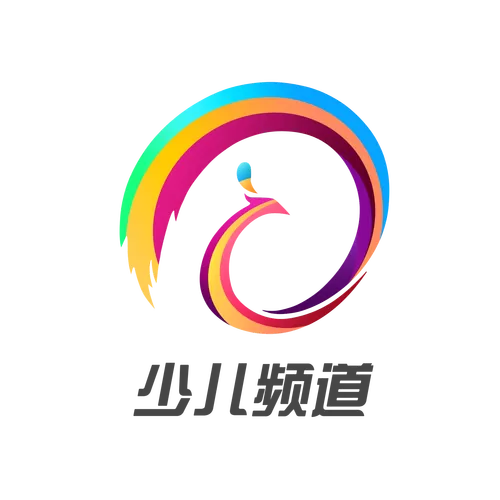 儿童少儿频道