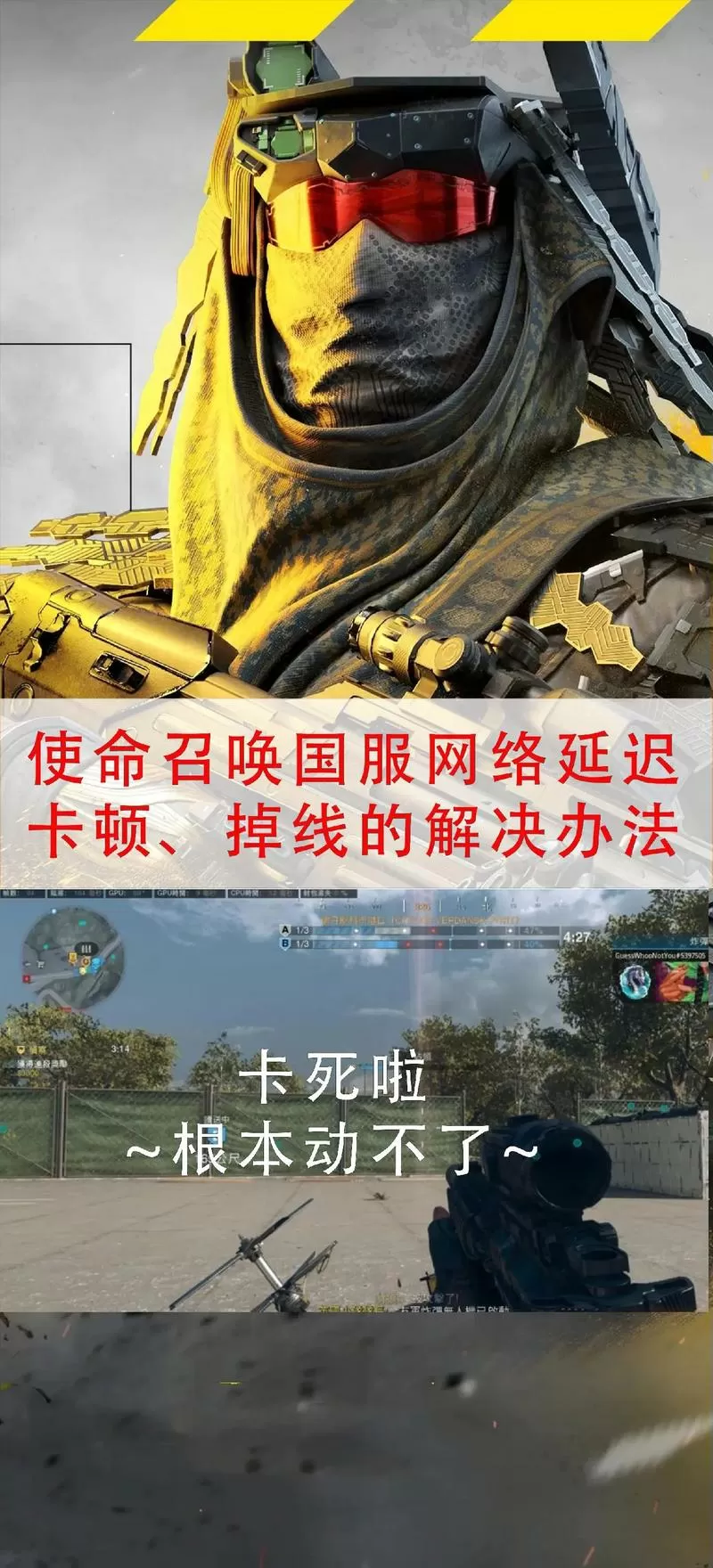 使命召唤12卡顿怎么解决
