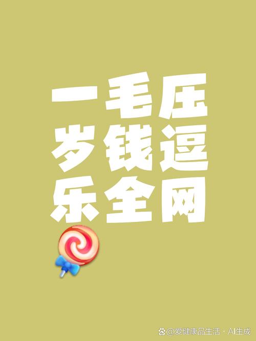 钱逗号和小数点的区别截图