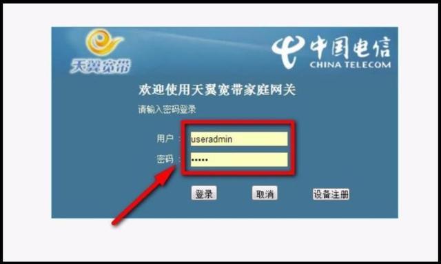 电信宽带登录密码初始密码是多少