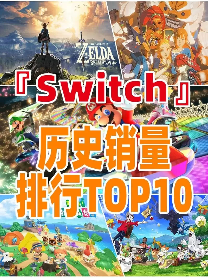 switch大作排行