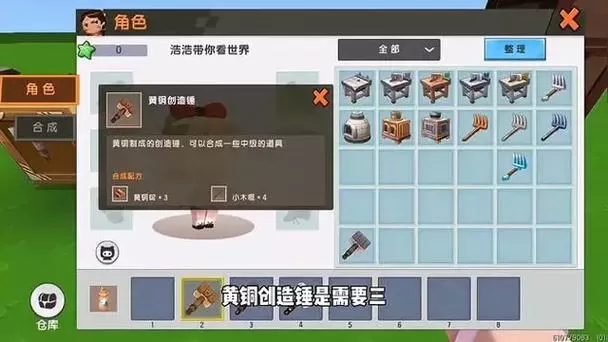迷你世界子弹合成配方