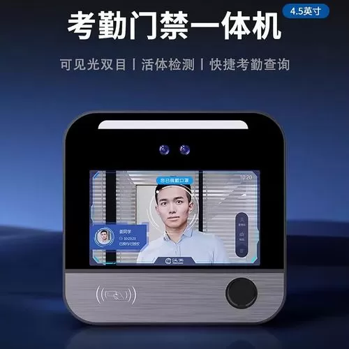 汉王人脸考勤机使用教程