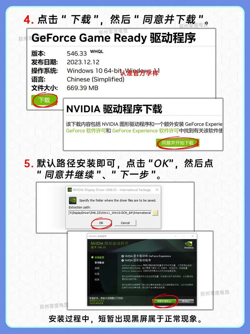nvidia驱动更新在哪里