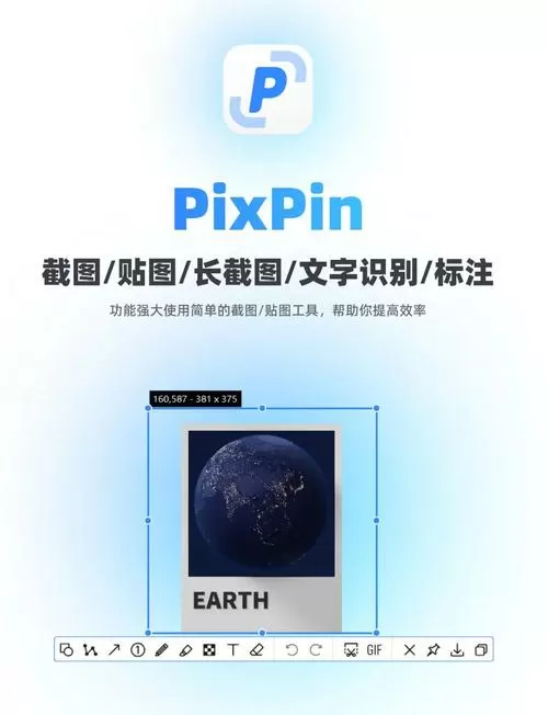 pixicade软件