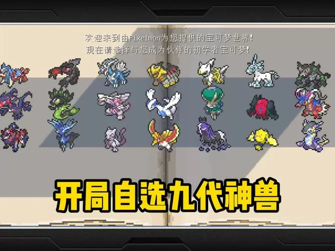 口袋妖怪有哪些版本开局送神兽