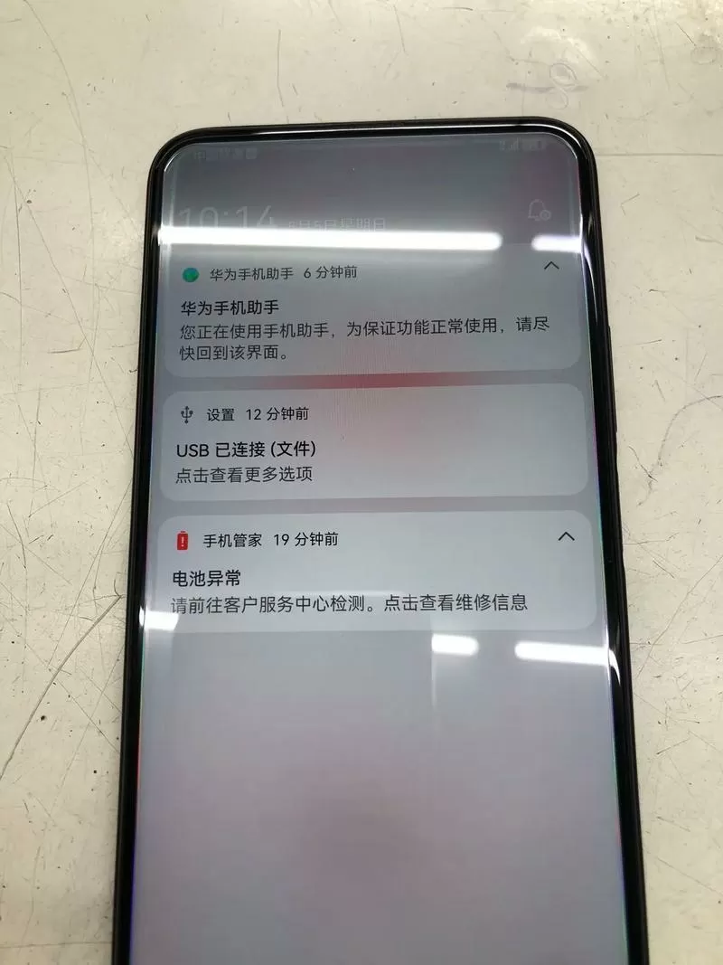 华为p40手机电池异常充电60%就不充了