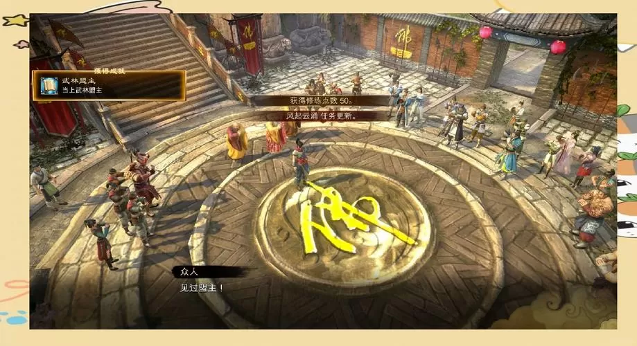 天命奇御八法门攻略