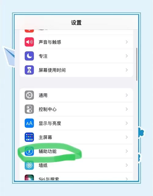 虚拟按键大师怎么设置虚拟按键