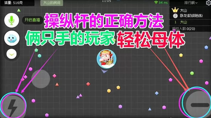 球球大作战单人如何快速合体