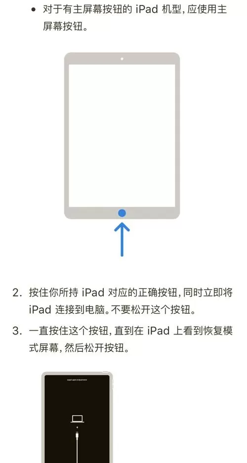 ipad停用不连接电脑怎么解锁