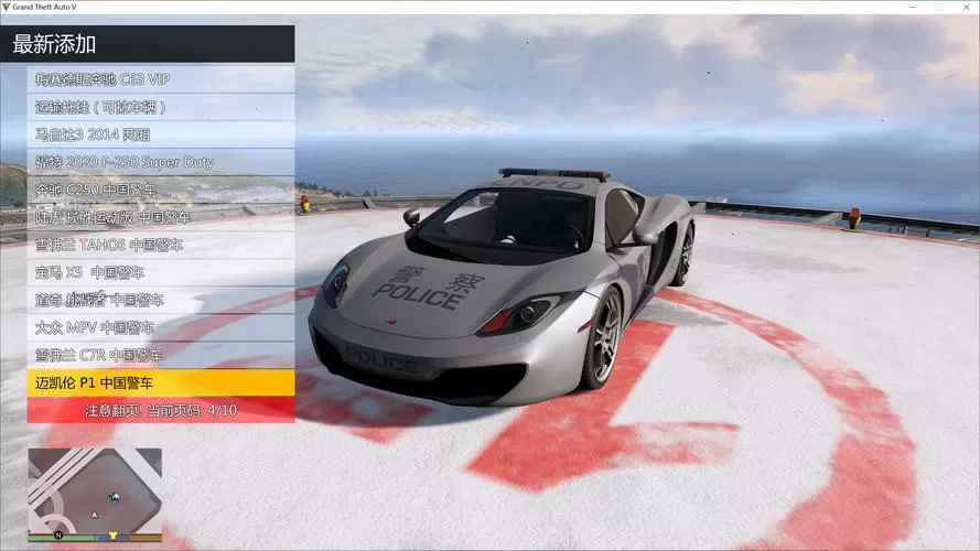gta5内置修改器最新版