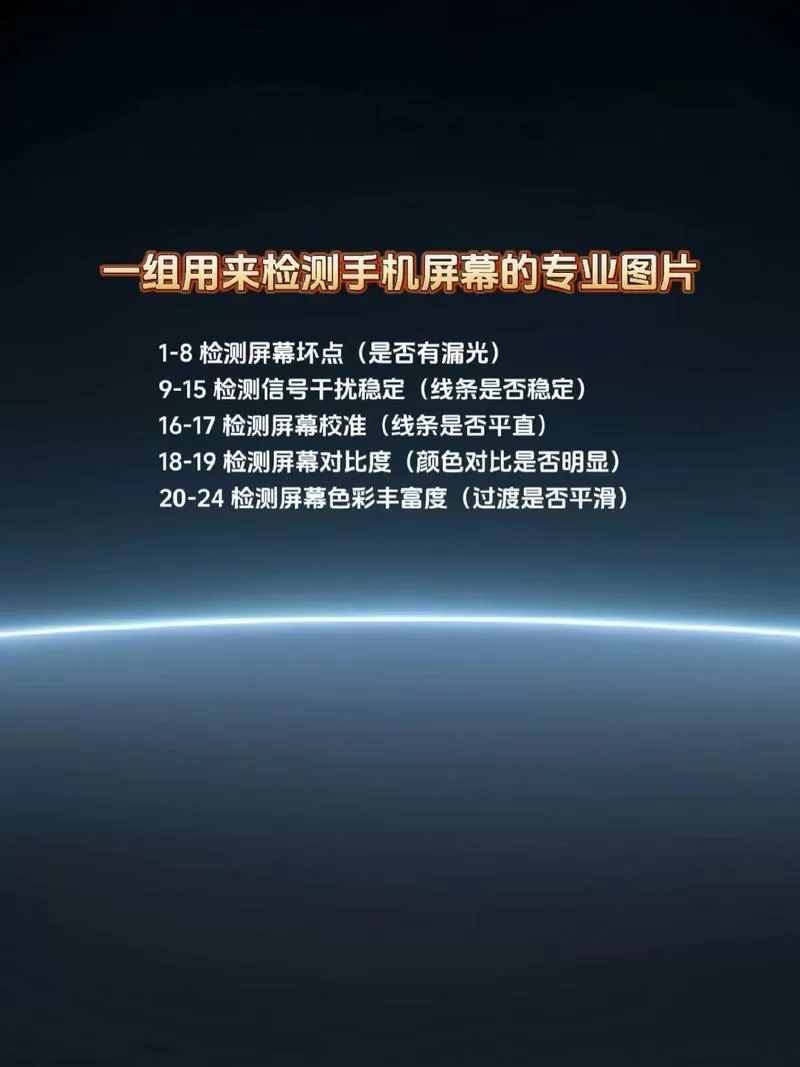 手机屏幕检测 在线缩略图