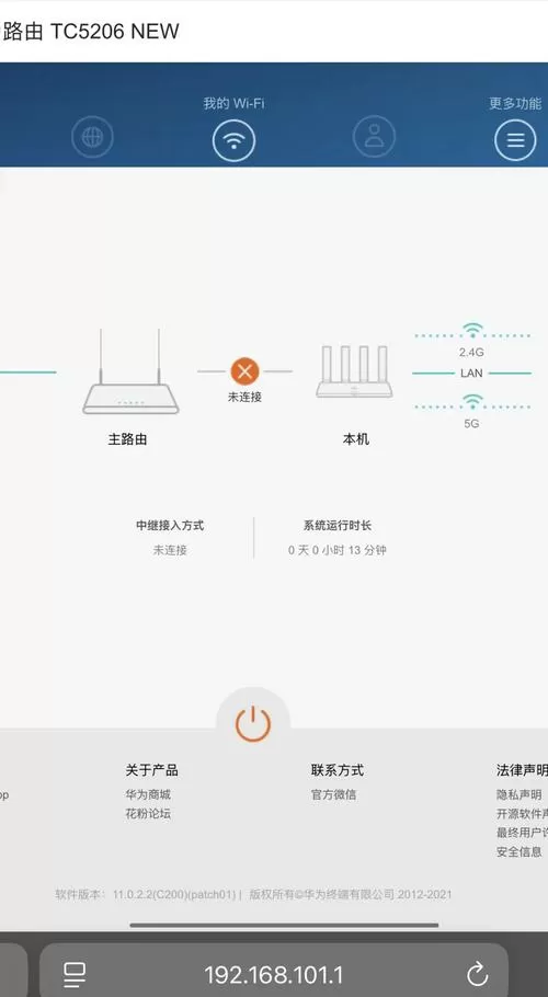 华为4g路由2pro怎么设置中继