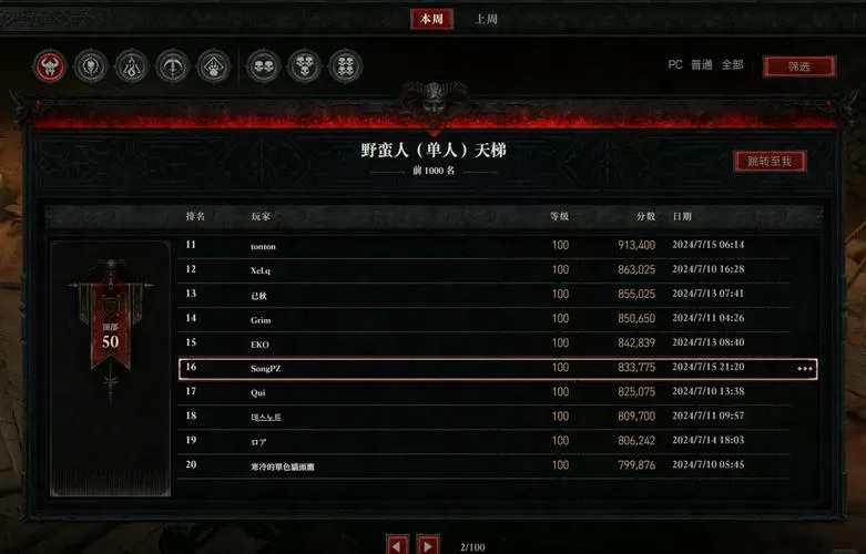 暗黑四4全部任务表