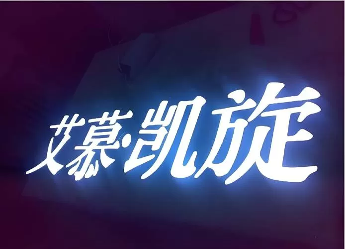 广告牌底色和字体颜色